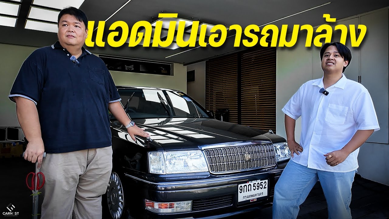 ผมว่าพี่แพนเป็นคนพูดไปเรื่อย | คุยเรื่องรถระหว่างขัดรถ | Carnest x DayDreamDrive