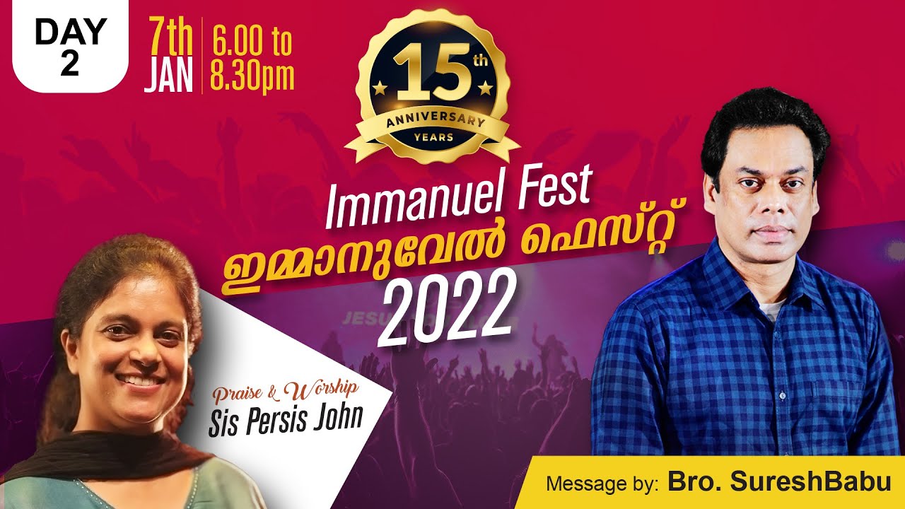 🅛🅘🅥🅔  | Immanuel Fest 2022 DAY 2 | Brother Suresh Babu | Malayalam Christian Messages 2022