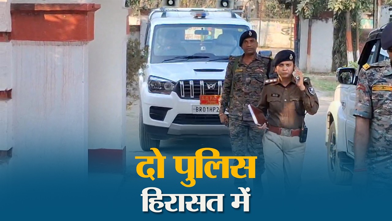 Muzaffarpur के बीबीगंज में बच्चा चोरी की अफवाह से मचा भारी बवाल