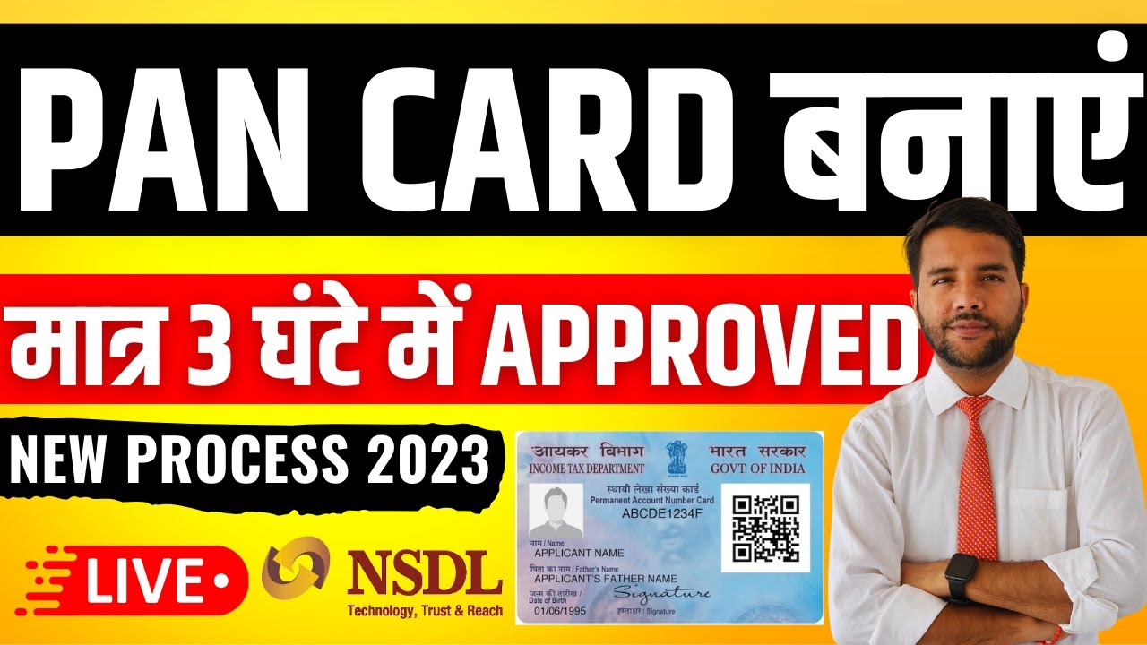 PAN Card Apply Online on NSDL Website || How to Apply New PAN Card Step By Step Complete Process