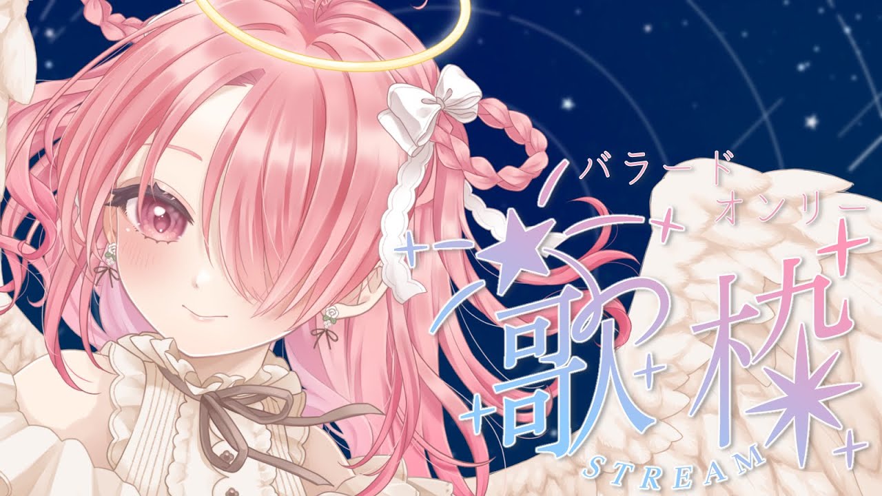 ꒰ঌ #歌枠┆深夜のまったりバラード縛り歌枠🌙 【 江波キョウカ / パレプロ 】 #shorts #vtuber