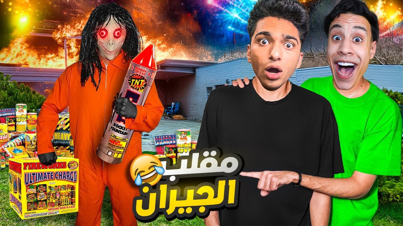 عملت مقلب حديد في صديقي ام كامل وخليته يسكن في بيت مليان بالبنات الأشباح المجنونه 😳☠️ | Garry's Mod