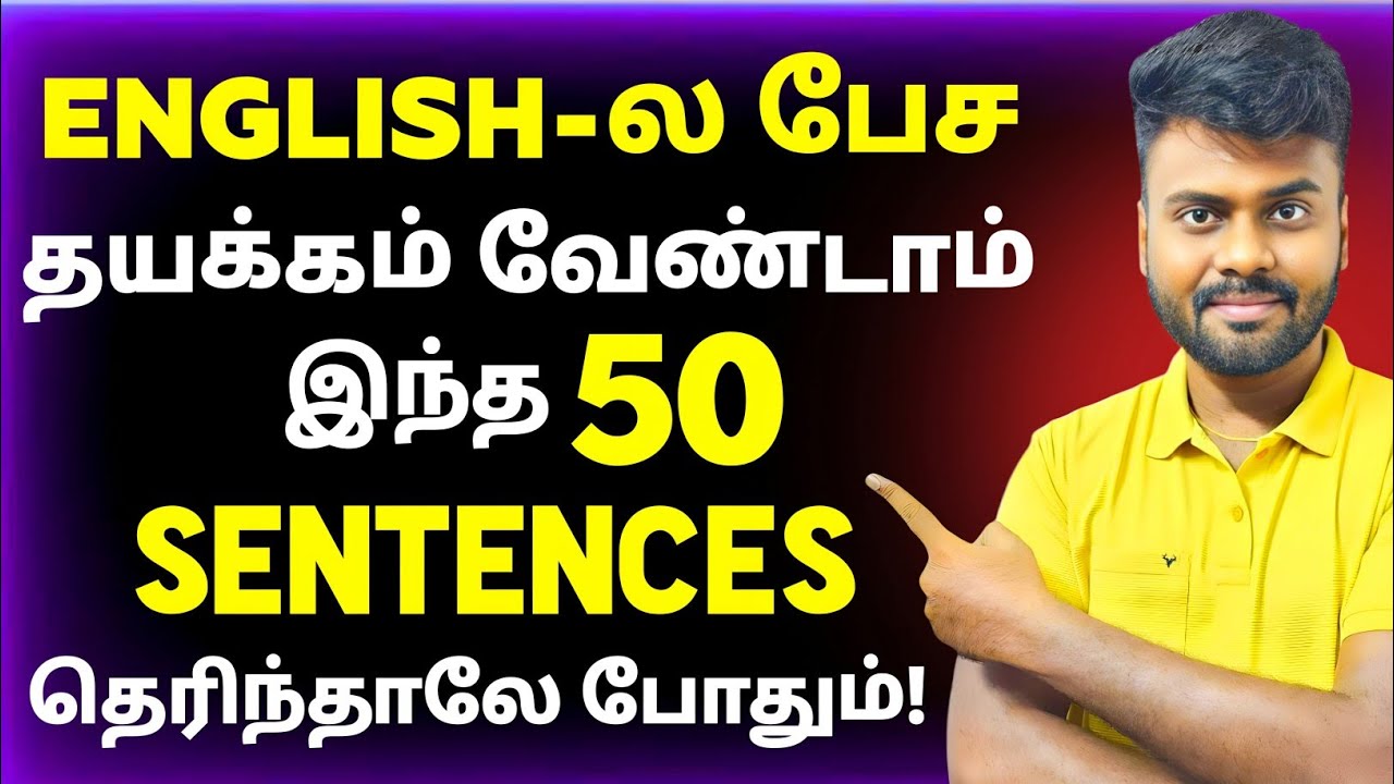 Free Spoken English Course in Tamil | 50 Simple English Sentences | English Pesa Aasaiya | 