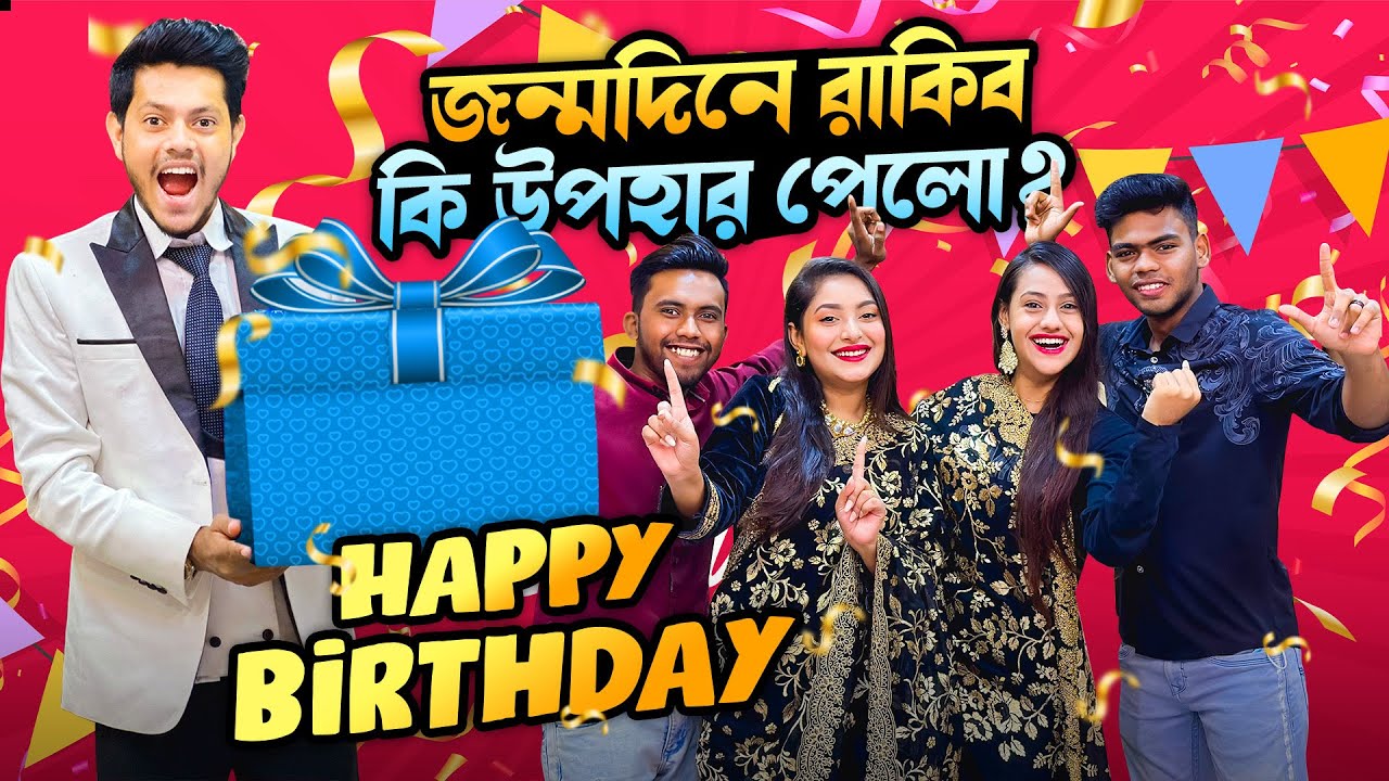 রাকিব জন্মদিনে কি উপহার পেলো ? | Cox's Bazar Trip | Birthday VLOG | Rakib Hossain