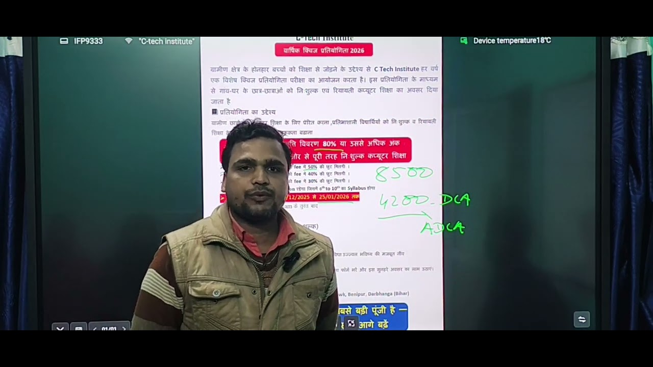 C Tech Institute Quiz 2026 | Knowledge • Confidence • Success