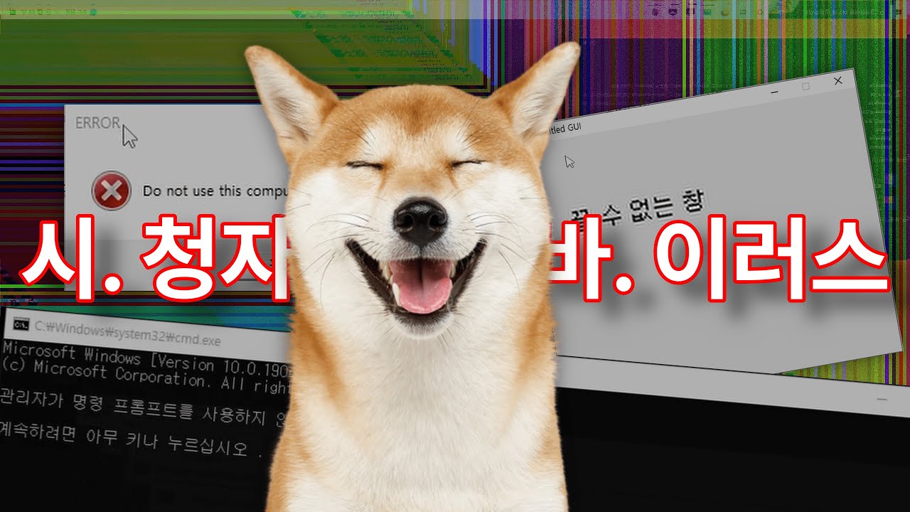 학원이 가기 싫었던 시청자분이 만들어낸 괴물 | 시. 바. #2