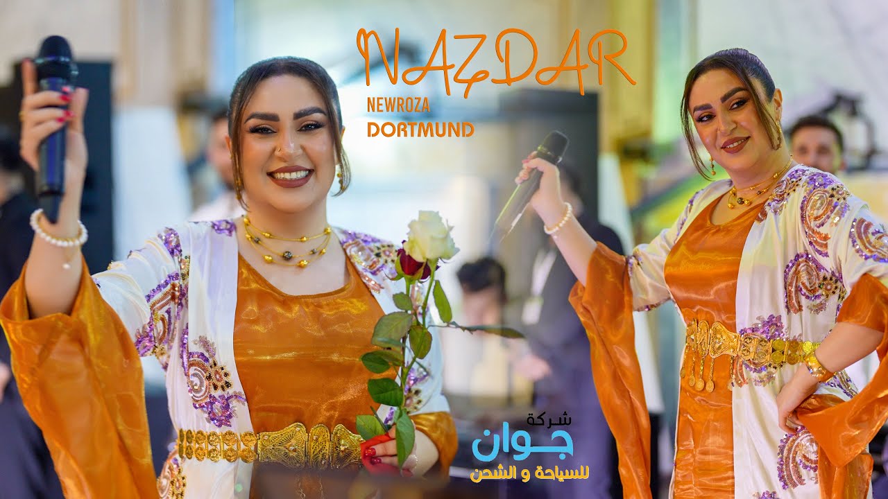 Nazdar نازدار/ Newroz 2023  نوروز دورتموند  برعاية شركة جوان للسياحة و مجوهرات طاهر