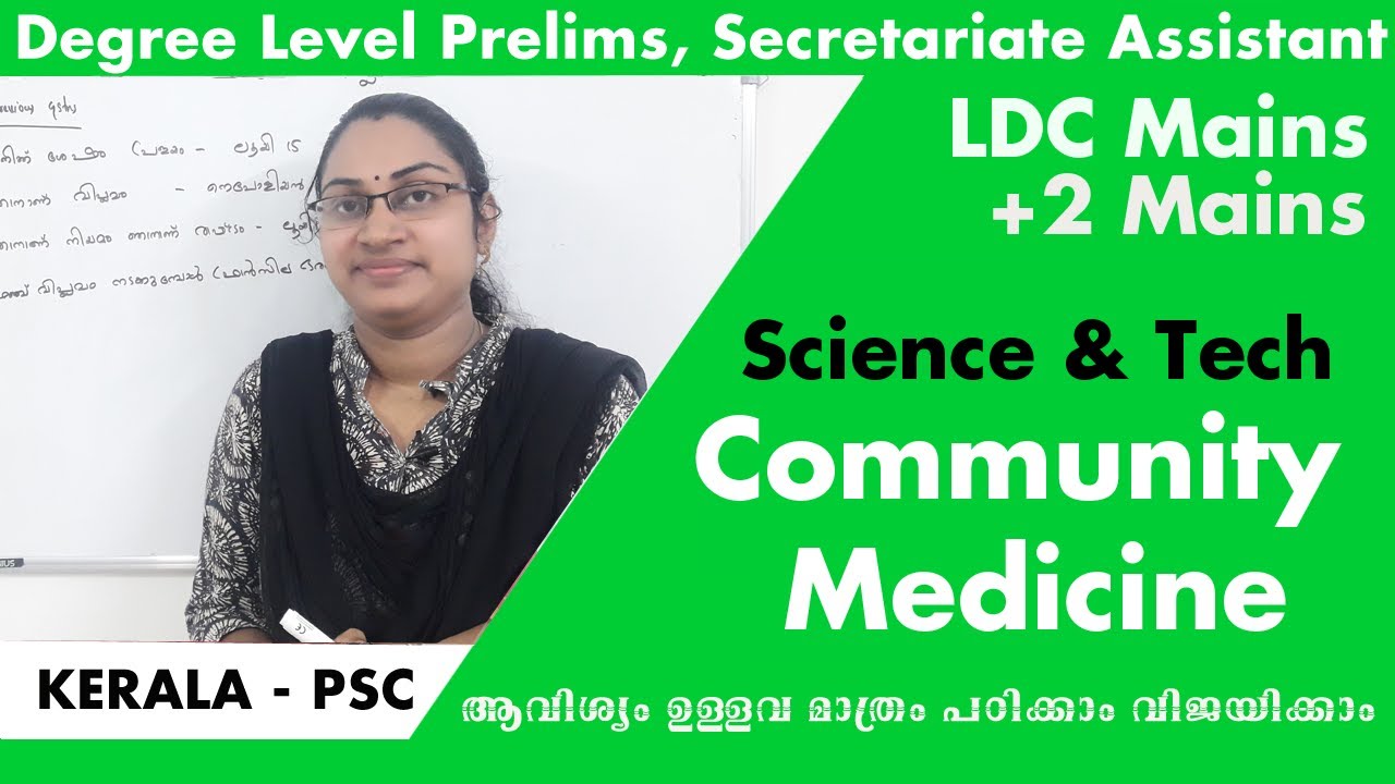 Community Medicine | Science and Technology |Degree level  prelims|plustwo mains science|