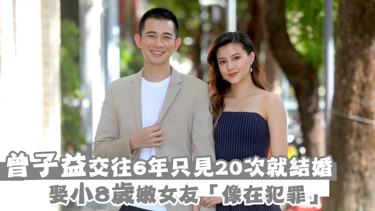 獨家專訪｜曾子益遠距戀6載只見20面　愛妻15歲時相識成年才交往 | 台灣新聞 Taiwan 蘋果新聞網