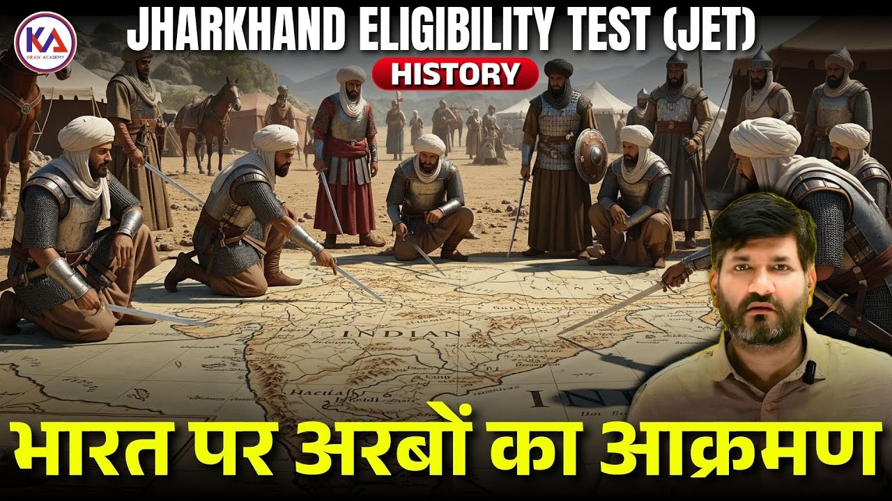 Jharkhand Eligibility Test (JET)2025 | HISTORY | Arabs Attack on Bharat | By Vishal Sir