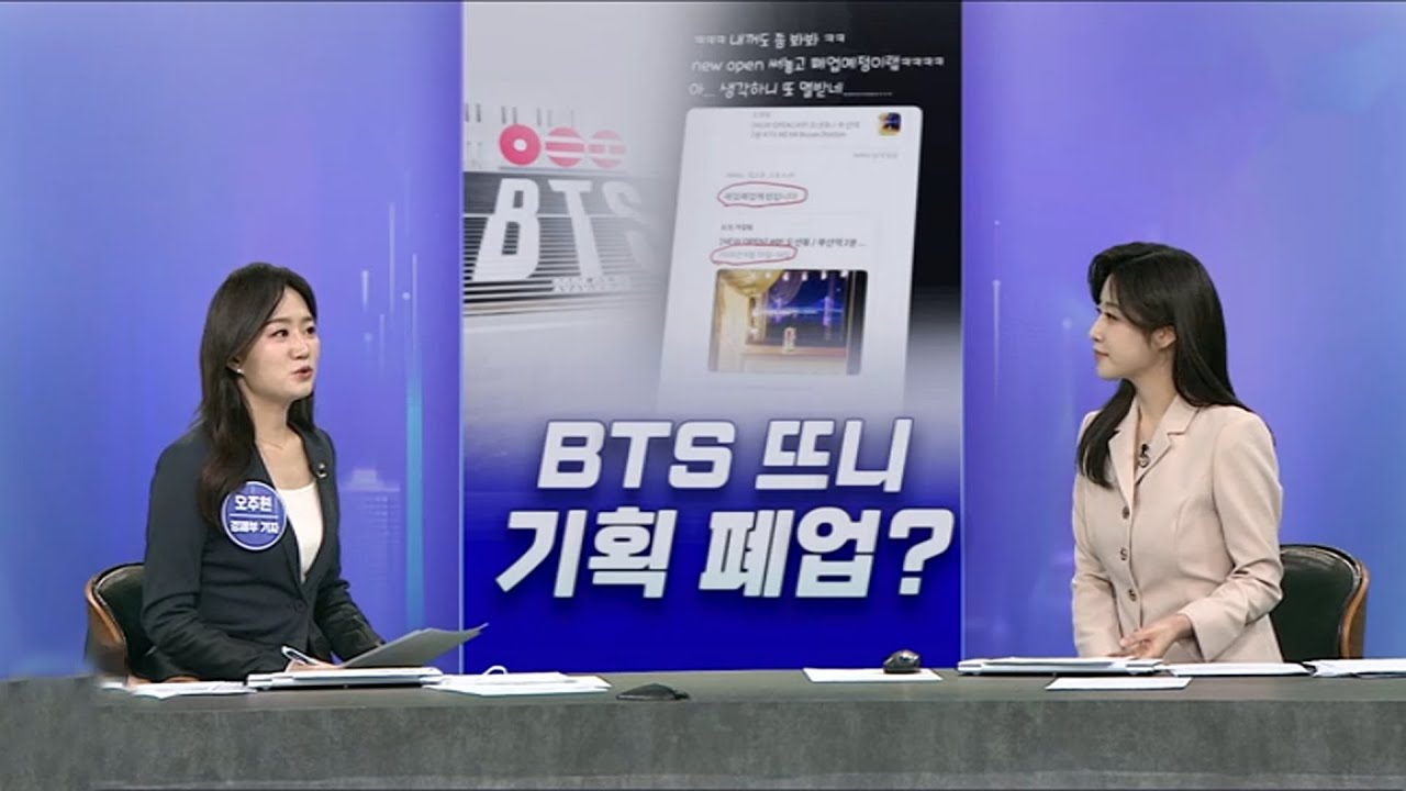 [경제쏙쏙] BTS 뜨니 기획 폐업?…'쉬었음 청년' 경고음 / 연합뉴스TV (YonhapnewsTV)