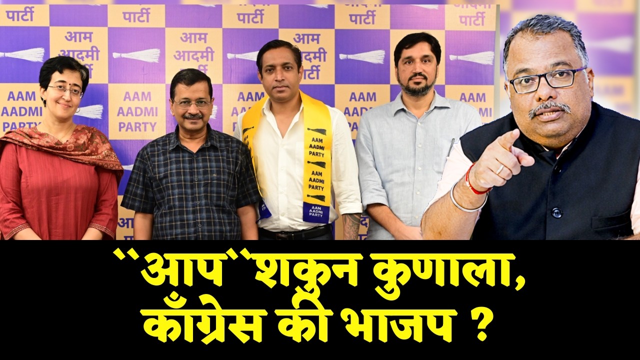 AAP Eyes Goa: Testing Its Delhi-Punjab Strategy
