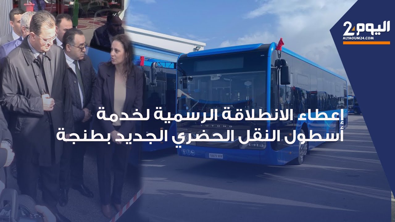 طنجة : الوالي 