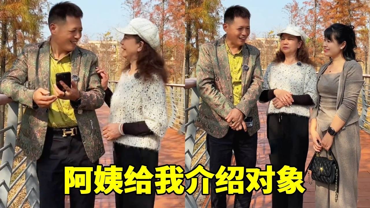 阿姨给我介绍对象，没想到这么漂亮，但是答对题目才能嫁给我！【7姐吖】