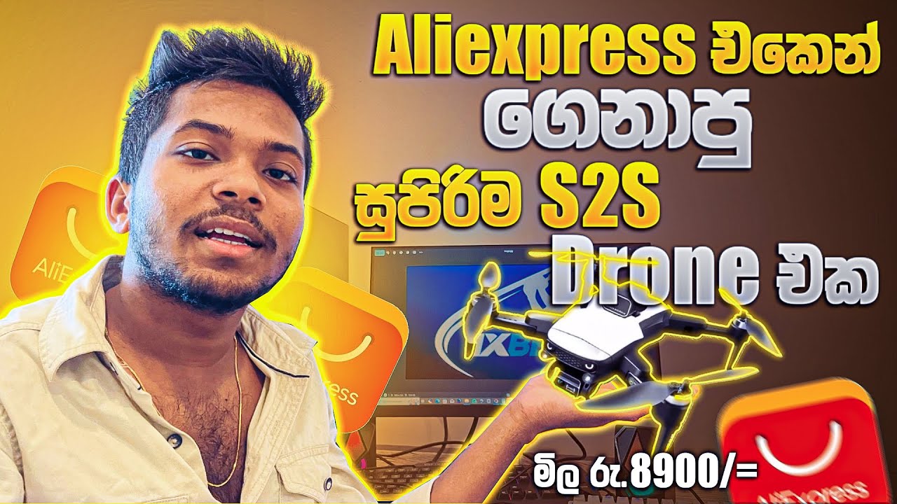 S2S Drone camera Review sinhala | රුපියල් 18000ට Aliexpress එකෙන් මෙච්චර මිලක්😱 rs 3000ට අඩුවෙන් ගමු