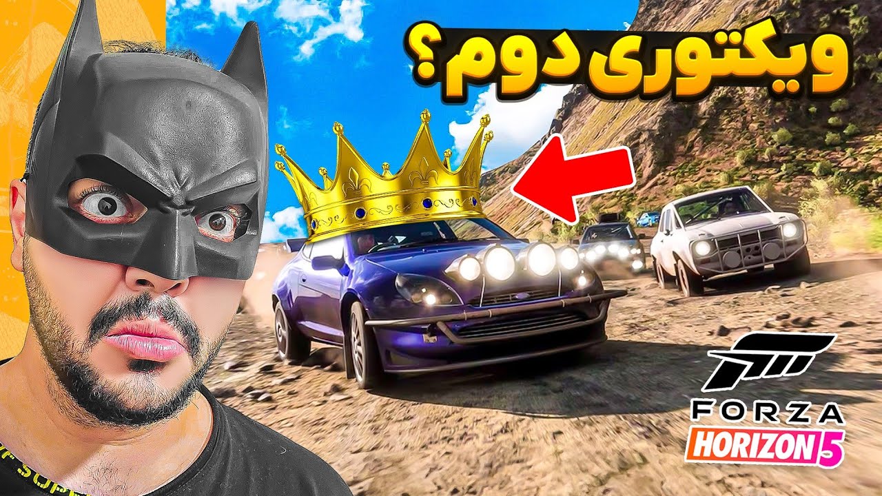 بتل رویال فورزا ، ویکتوری رویال دومم گرفتم !! (به همراه بت مستر)