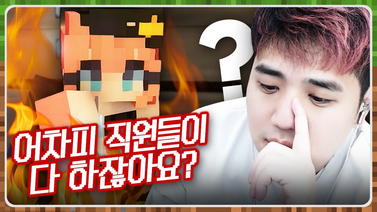 로시 너마저.. 제가 마크를 그만둬야겠네요