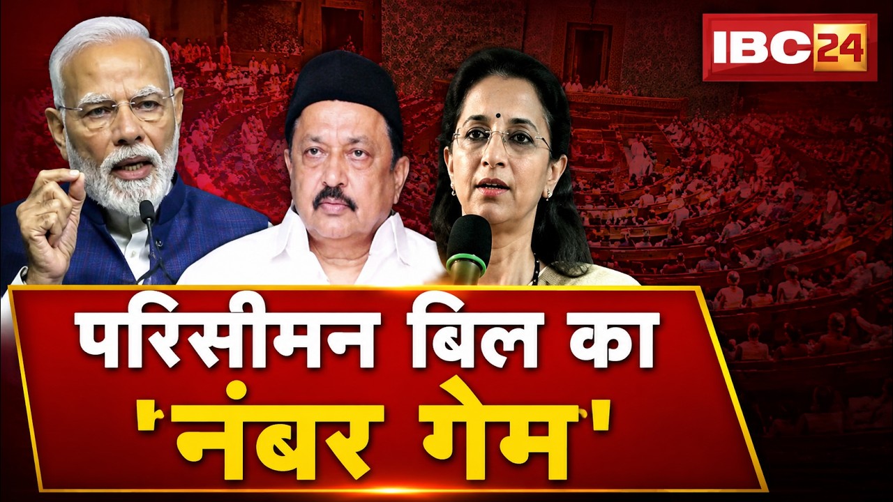 Parliament Monsoon Session 2026 : क्या फिर चौंकाएगी मोदी सरकार? सरकार संसद में पेश करेगी 7 अहम बिल