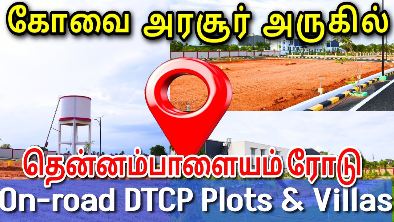DTCP plots sale in Coimbatore | Land sale in kurumbapalayam |Thennampalayam Road | Gated Community