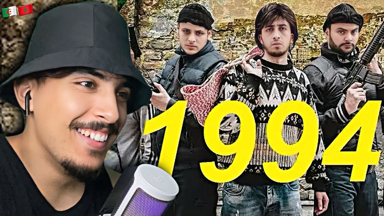 الجزائر ف 1994 كيف كانت الحياة  \ Anes Tina Algeria en 1994 🇲🇦🇩🇿 