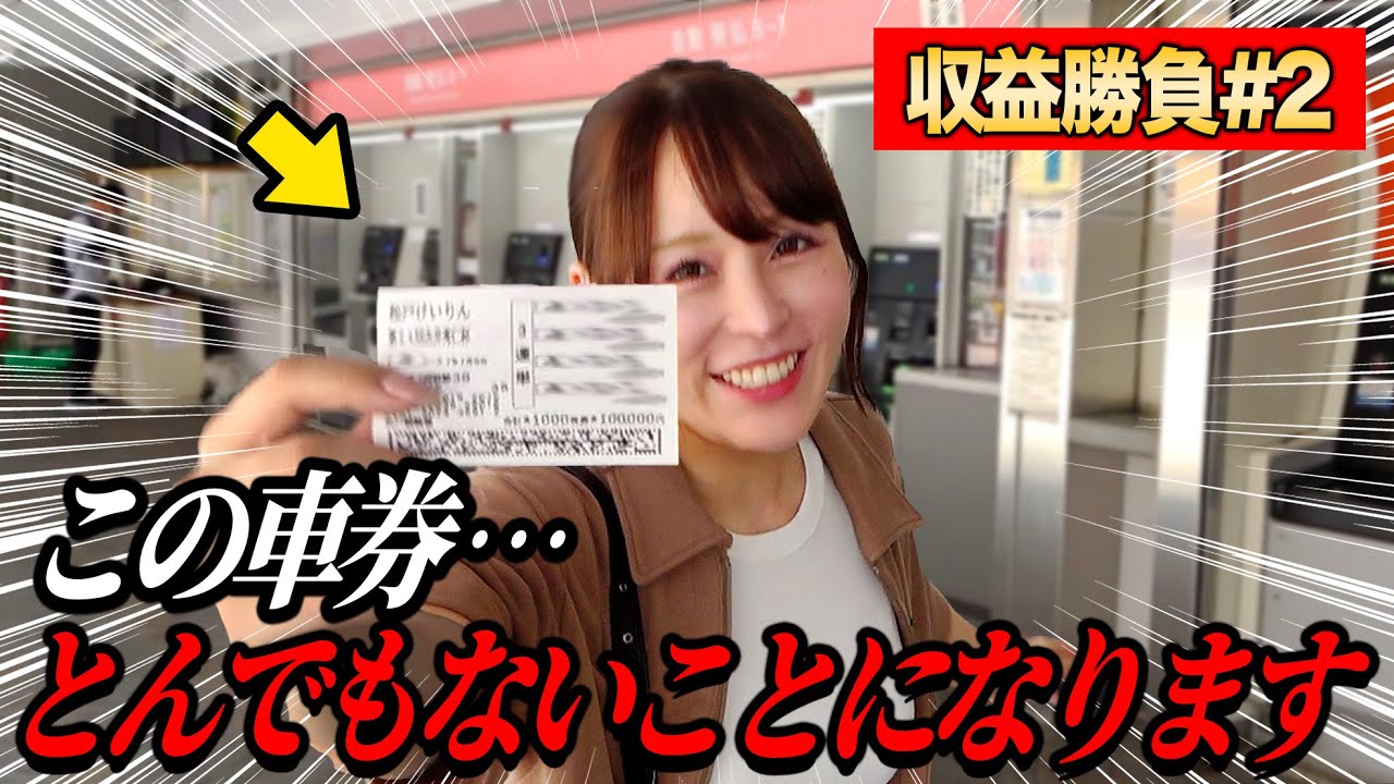 【人生を賭けた大勝負】外したら後がない状況で1レース10万円の大勝負したらガチで奇跡起きたww