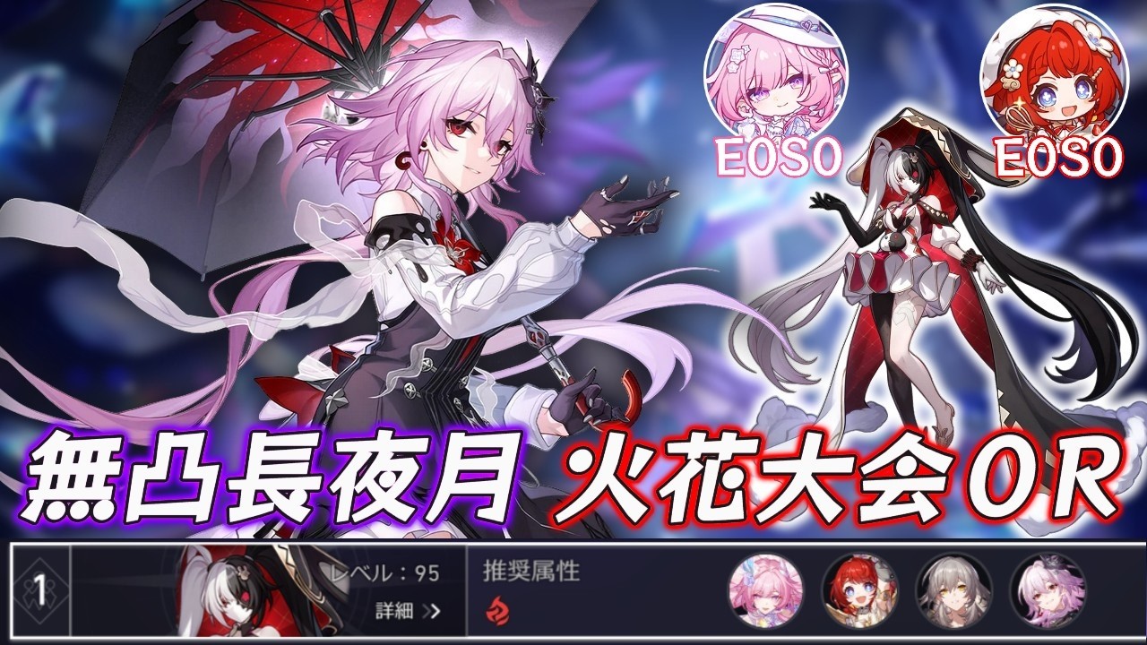裏庭12 前半 無凸長夜月×キュレネ 0ラウンドクリア｜限定キャラ無凸 3cost  【崩壊スターレイル】