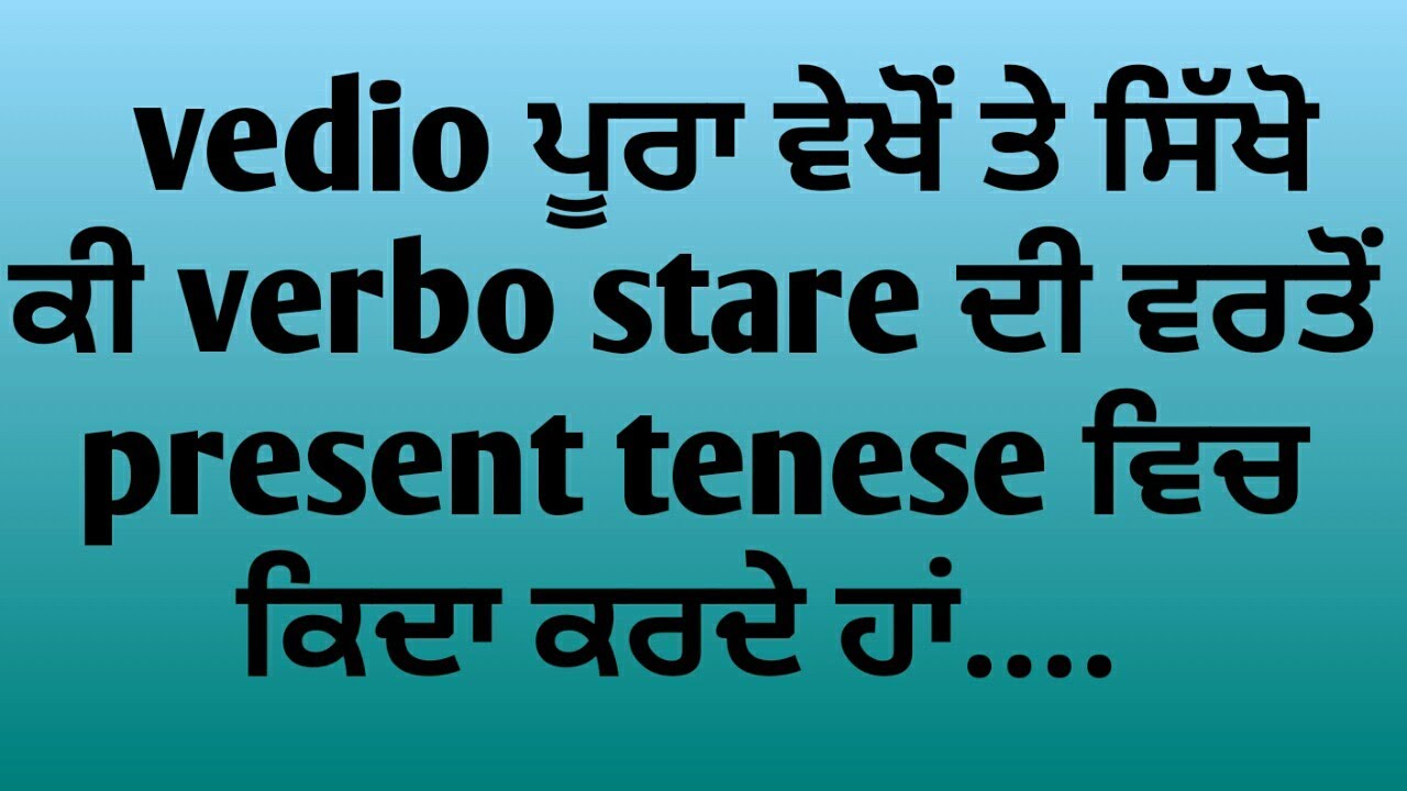 learn punjabi to Italian class 33 (verb stare in present continuous tenses)