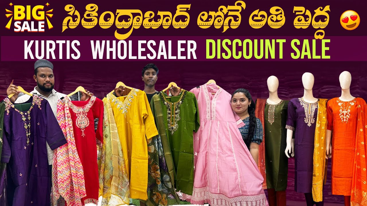 నమ్మలేని అతితక్కువ ధరలో Kurtis Wholesaler At Secunderabad