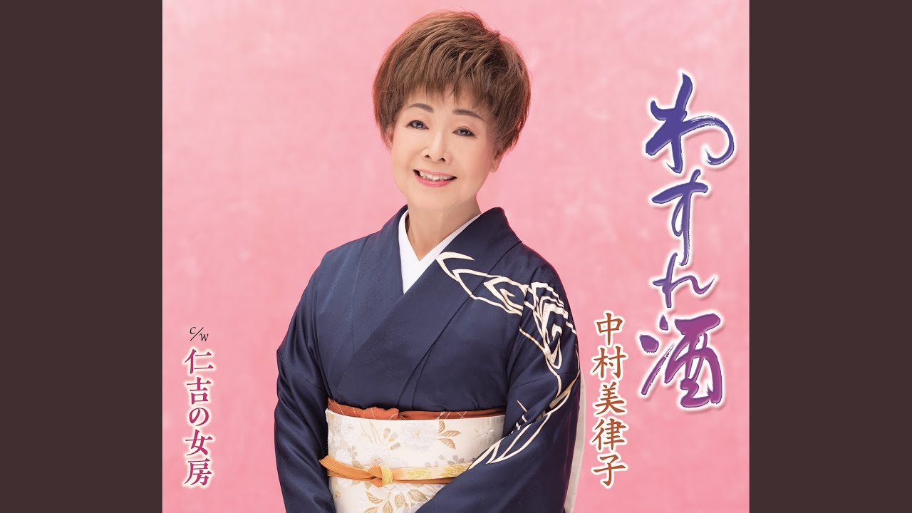 仁吉の女房