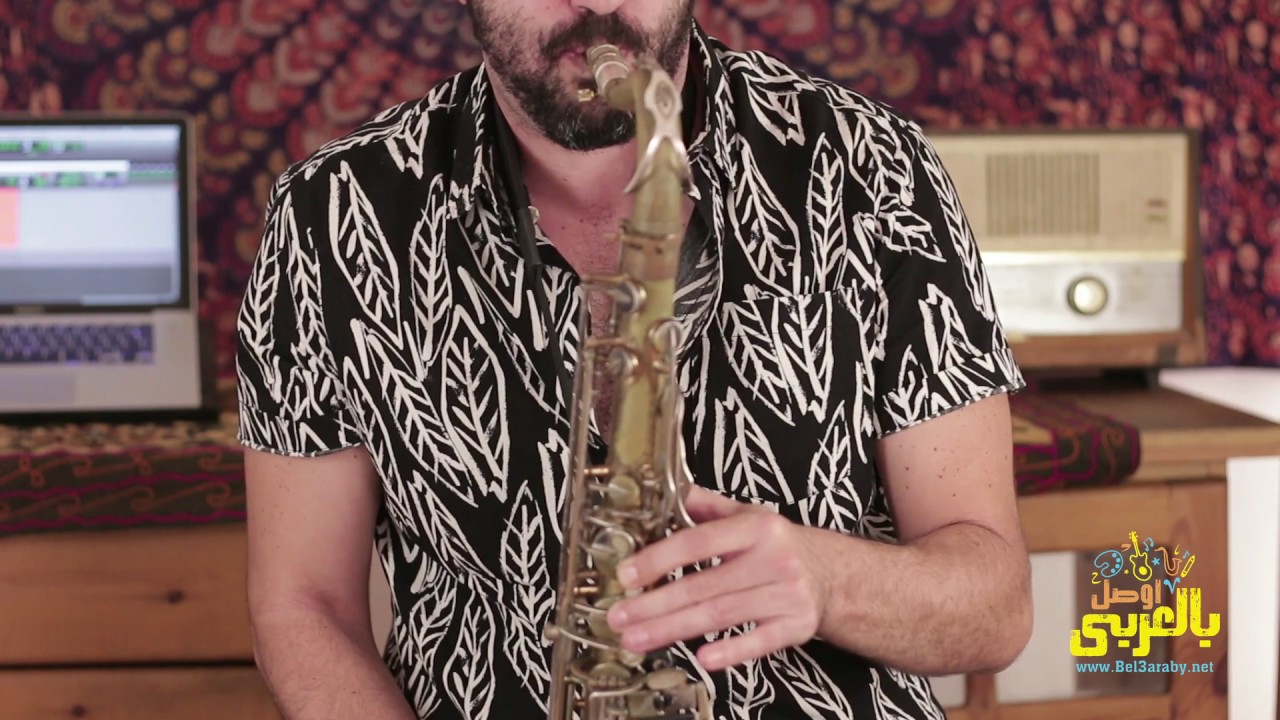 درس ساكسفون مع نور عاشور | نوتة الB على الساكس | Nour Ashour Saxophone Lesson