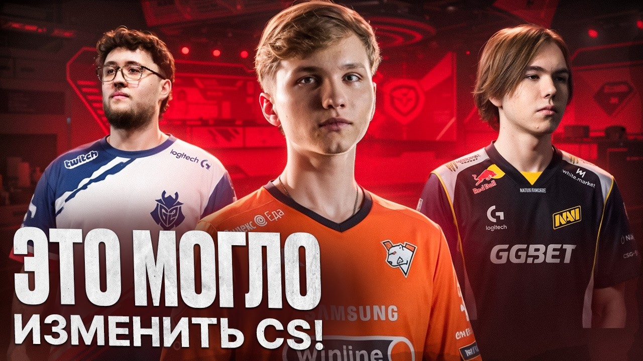 ТОП-5 НЕСОСТОЯВШИХСЯ ТРАНСФЕРОВ В CS!