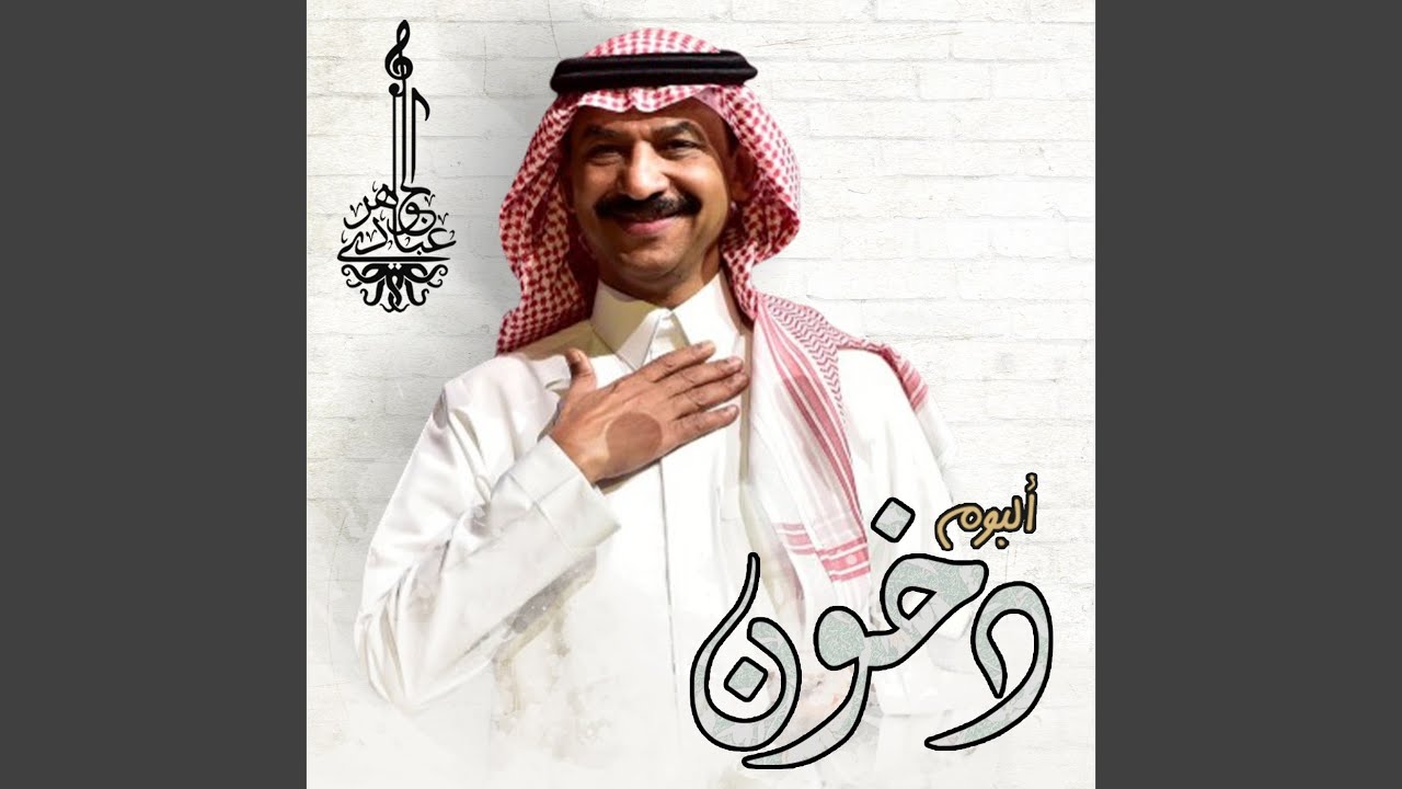 دخون