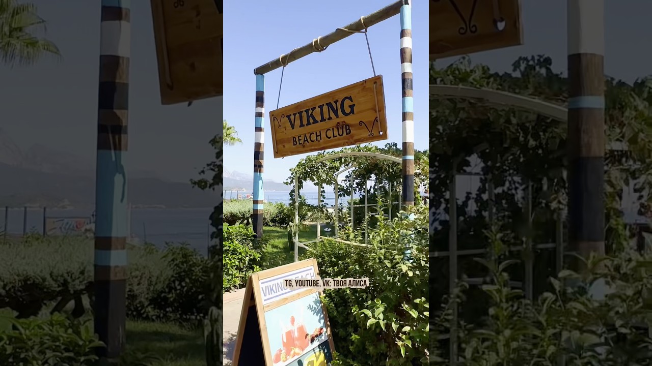 Пляж Viking Express Hotel☀️#турция #кемер #viking #vikingexpresshotel
