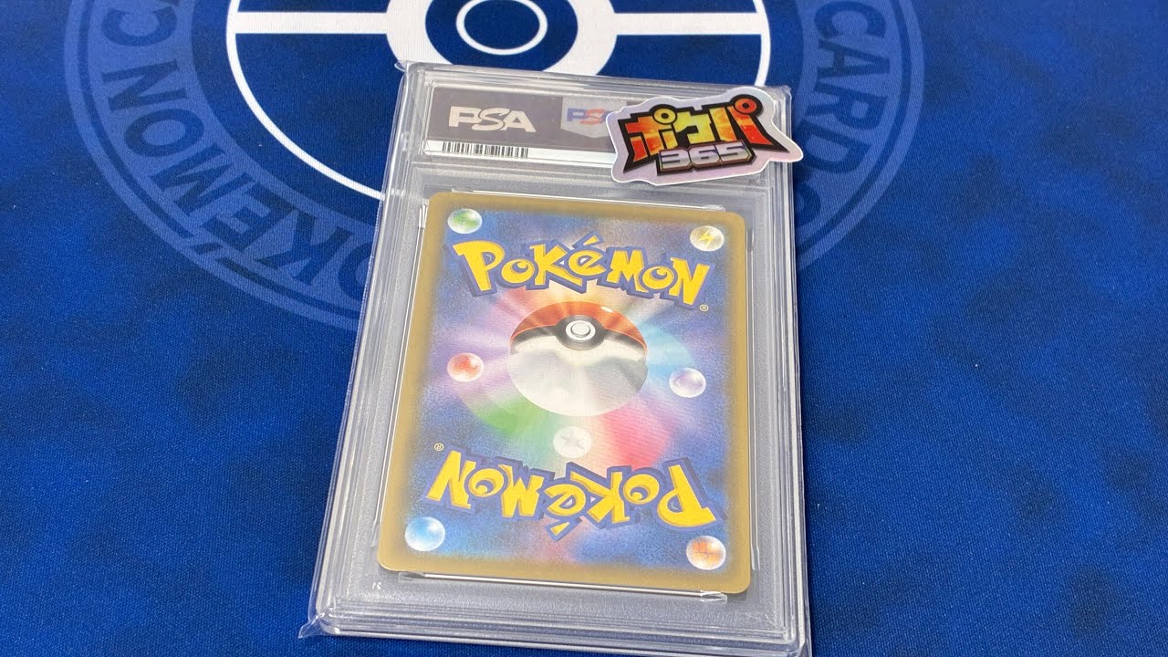 【ポケパ365】何かのPSA10（7,100pt）をいただきました（当たり！？）