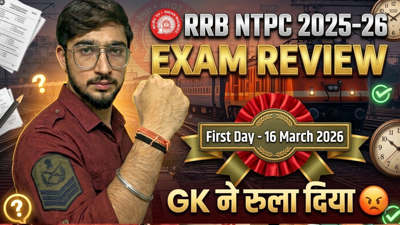 RRB NTPC 2025-26 First Day Exam Review | GK के सभी खतरनाक सवाल- Hard Level