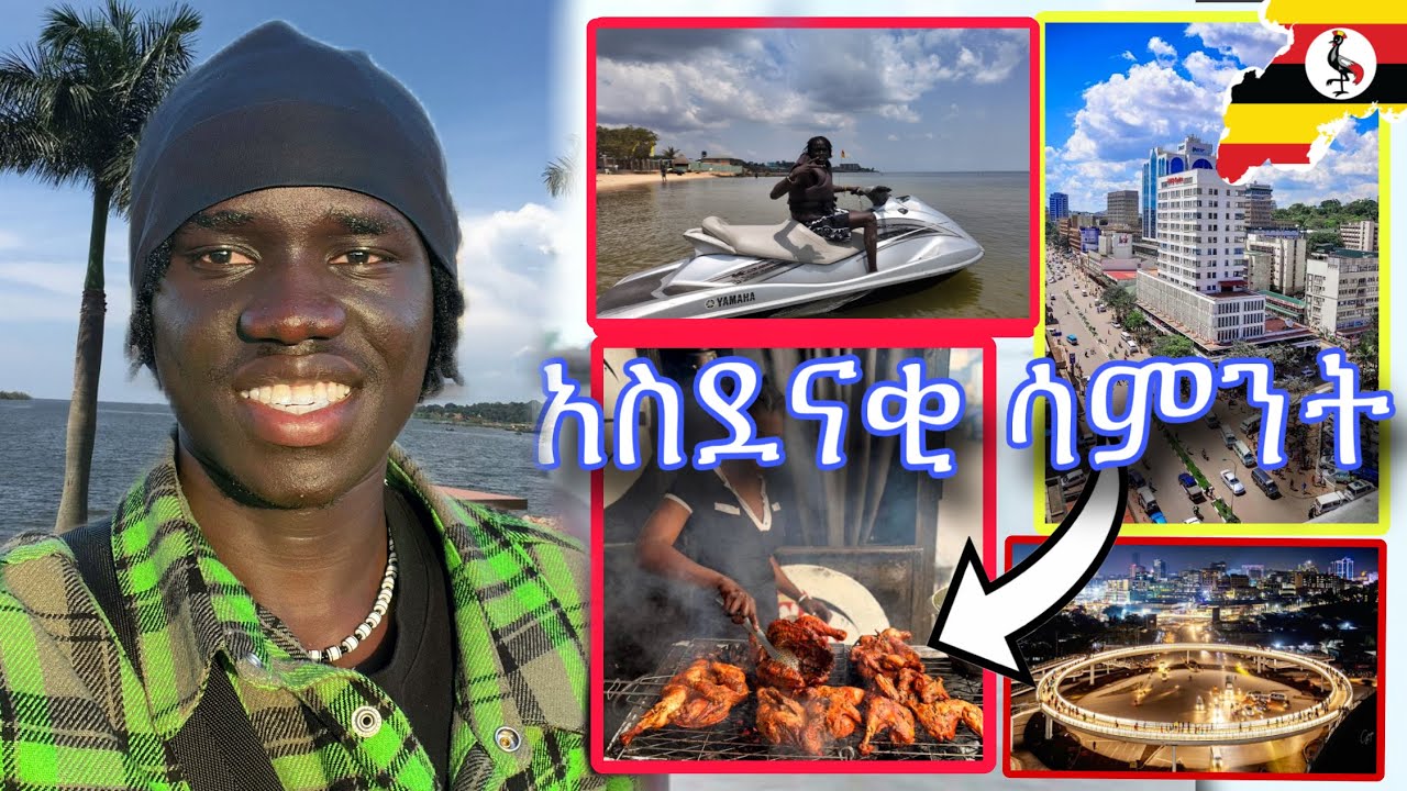 Week Spent Exploring Kampala, Uganda || ሳምንት በካምፓላ ዩጋንዳ 🇺🇬 || lake Victoria,Street-food,Shopping…