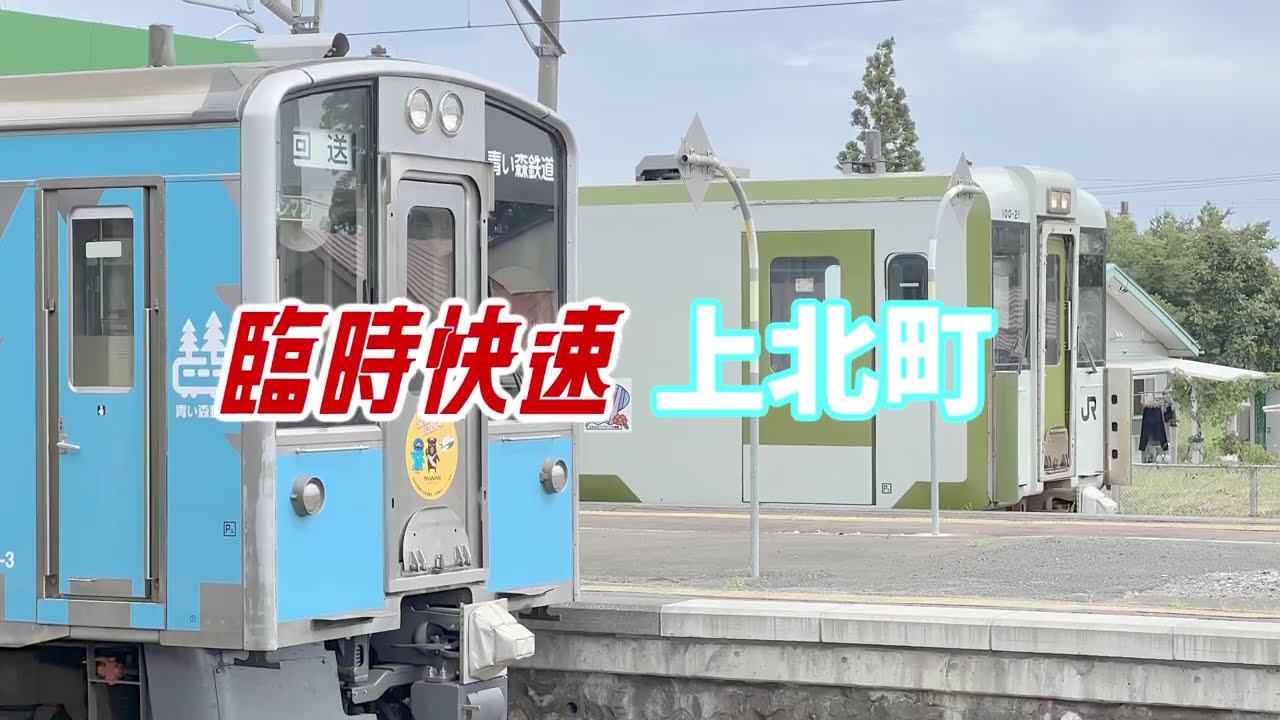 BORDER OF MICHINOKU!【東方乗車録2025単品】