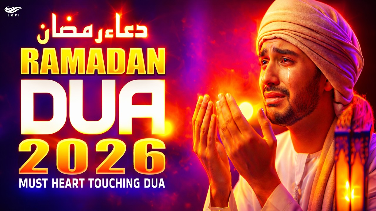 1Th Ramadan Dua 2026 | Best Dua Supplication for Mercy, Forgiveness & Endless Barakah |#ramadan2026