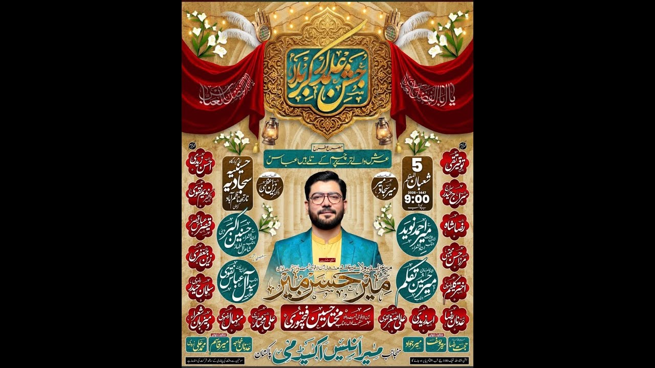 🔴 Live Jashn e Abbas Alamdar e Karbala 2026 | Mir Hasan Mir | Tarhi Jashn | Mir Anees Academy