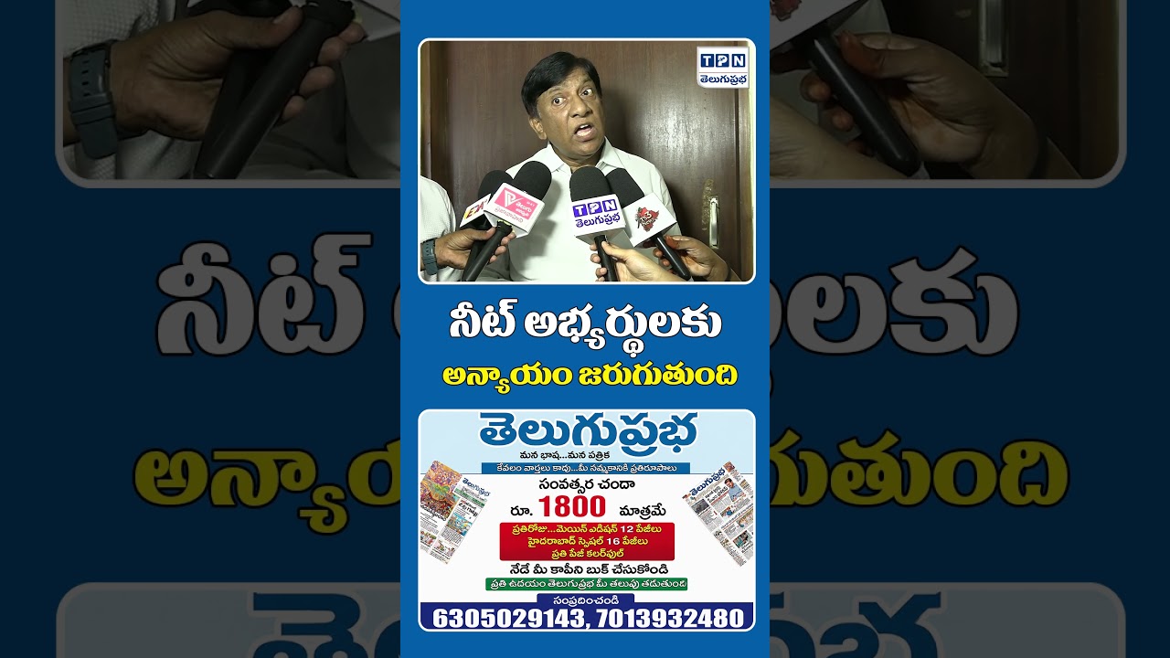 Injustice Is Being Done To NEET Candidates | #NEET #NEETExam #NEETcandidates