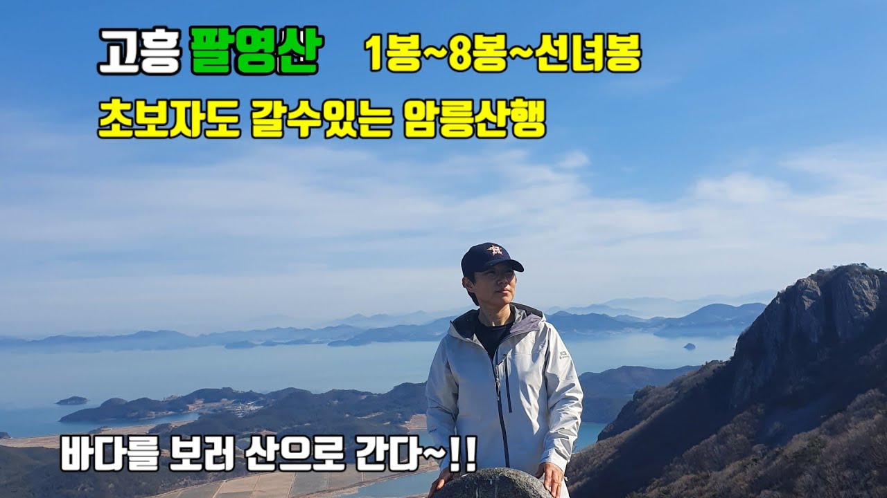 고흥  