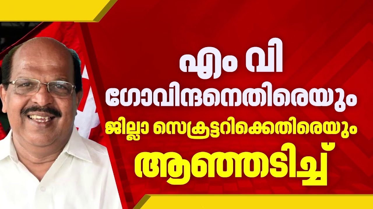സുധാകരൻ പാർട്ടിക്ക് പുറത്തേക്കോ? പരിഹാസ പാത്രമായി പാർട്ടിയിൽ തുടരാനില്ലെന്ന് G സുധാകരൻ