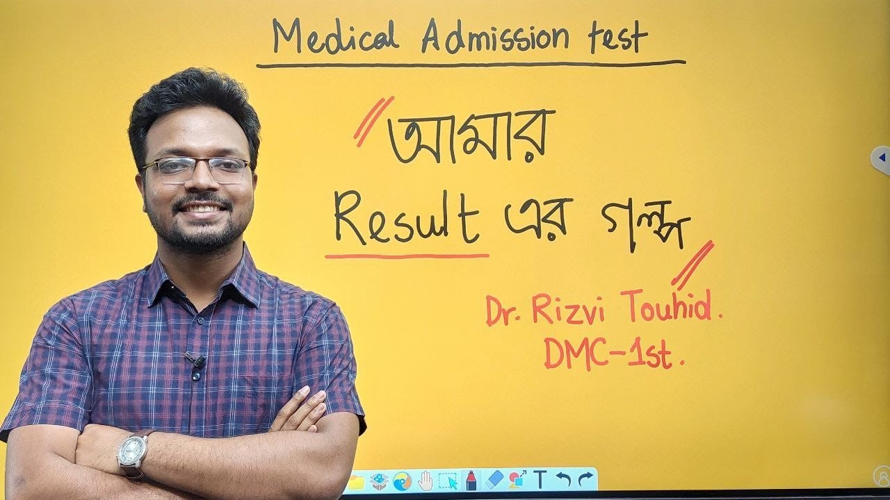 মেডিকেল রেজাল্ট পাওয়ার পরের অনুভূতি ।।  Dr.Rizvi Vai (DMC 1st)
