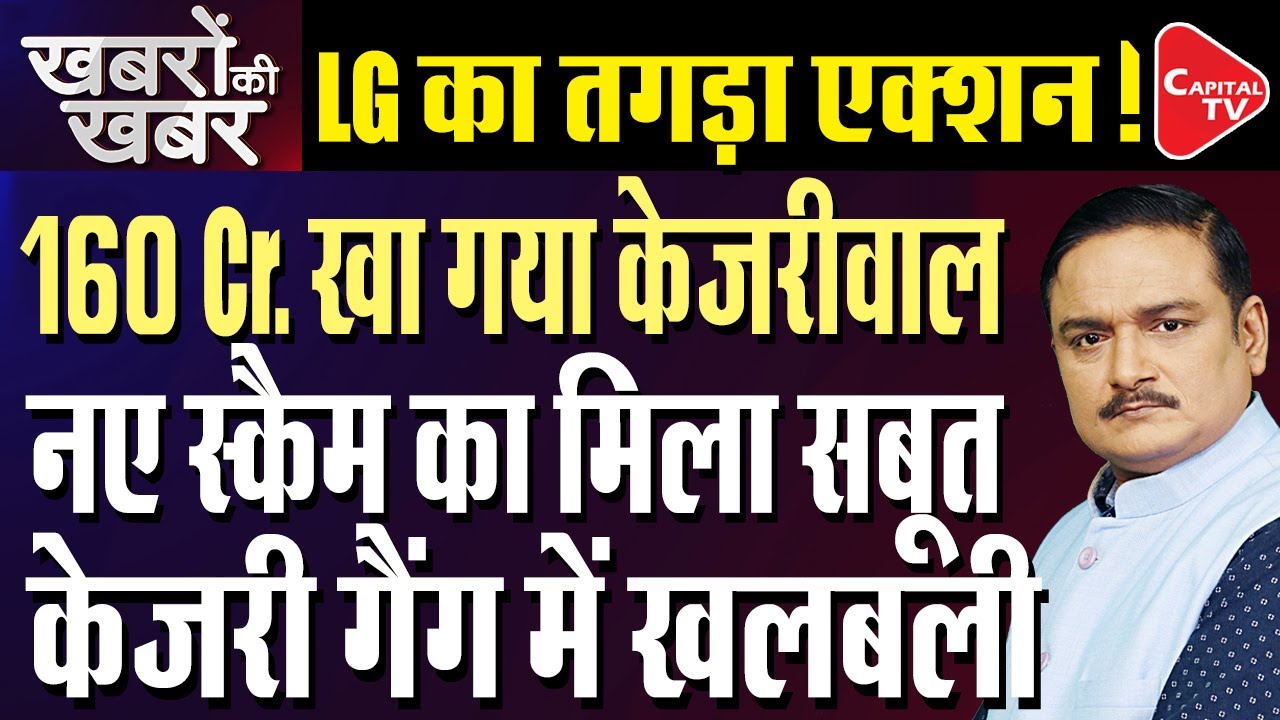 DJB Scam: 3 RTIs Reveal Potential &lsquo;Scam&rsquo; In Septic Tank Safai Yojna Of Kejriwal Govt|Dr.Manish Kumar