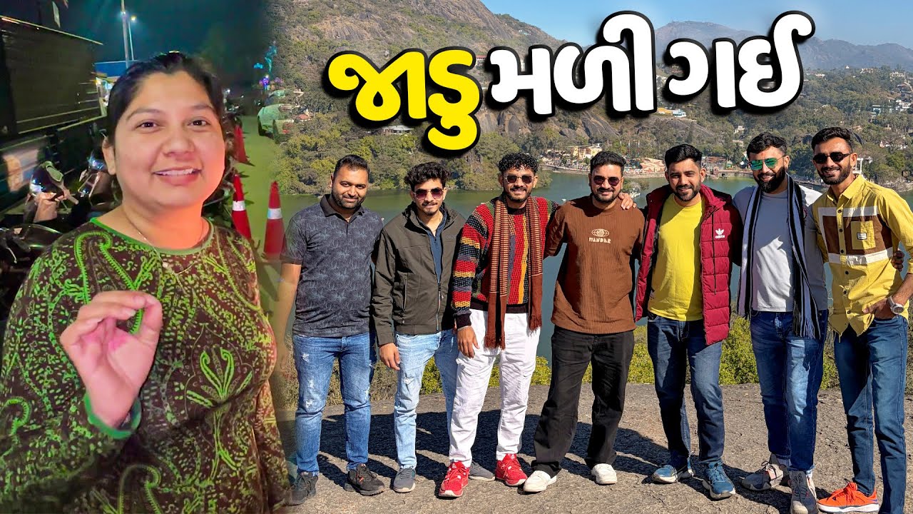 જાડુ અમને સામે તેડવા આવી🤪 - Vlog | Pagal Gujju