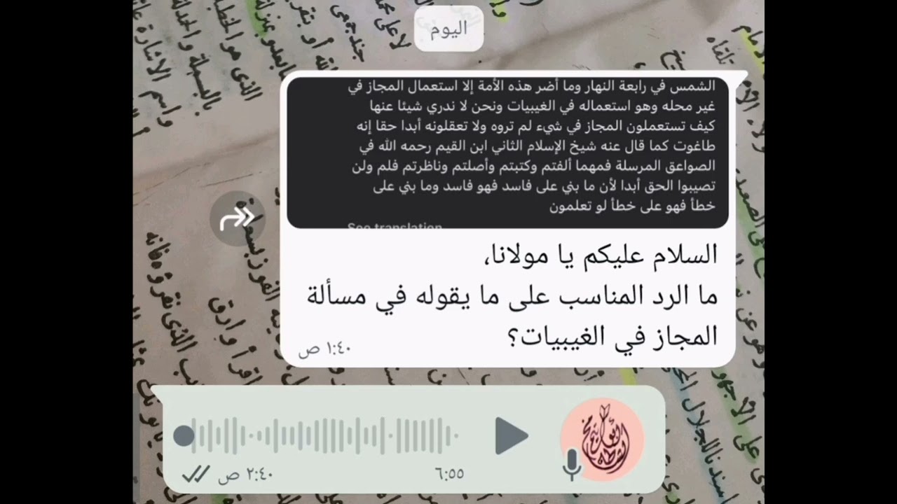 هل المجاز طاغوت وهل السلفية مصيبون | أبو تيم طه الشامخ 