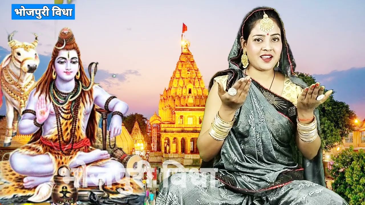 कइसे रहबु गउरा तु ससुरवा| Shiv Charcha bhajan|shiv charcha |Shiv Charcha geet | Shiv guru geet|jyoti