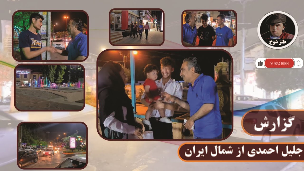 گزارش ازجلیل احمد احمدی 
