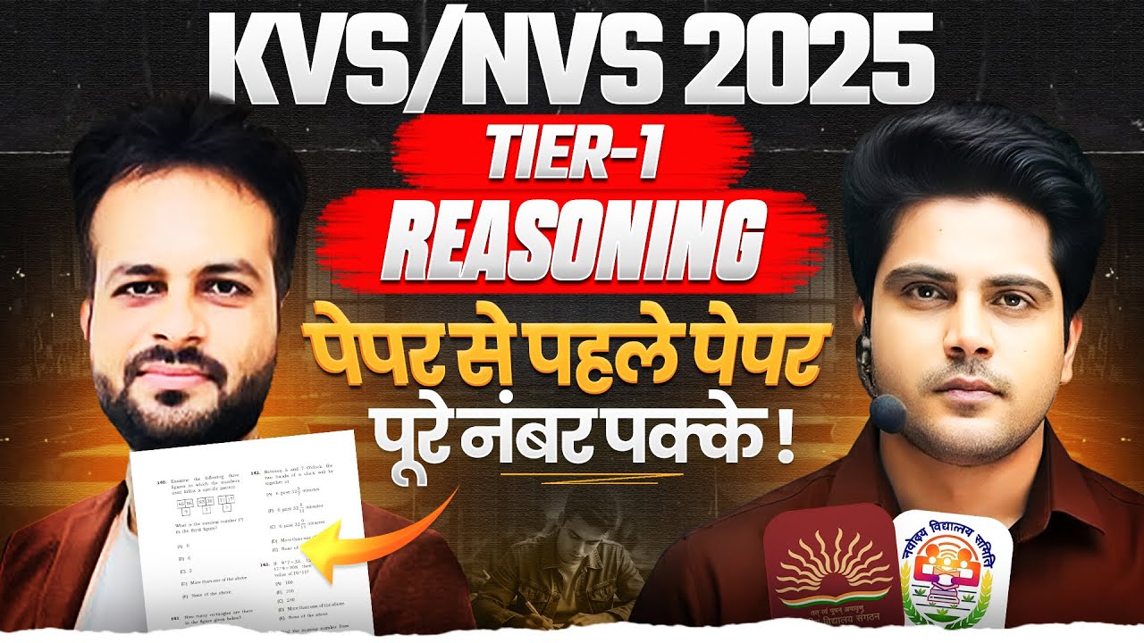 KVS/NVS 2025 Tier 1 Reasoning Paper से पहले Paper ✅ by Sachin Academy live 12pm | Vijay Sir