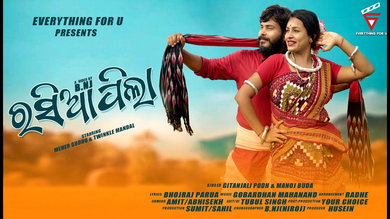 Rasia Pila | Meher Guddu & Twinkle Mandal | Sambalpuri music video | Manoj Buda & Gitanjali Podh|EfU